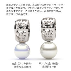 essentia パールペンダントトップ 真珠の違い