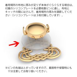 ubivisタックピンブローチ 使い方2