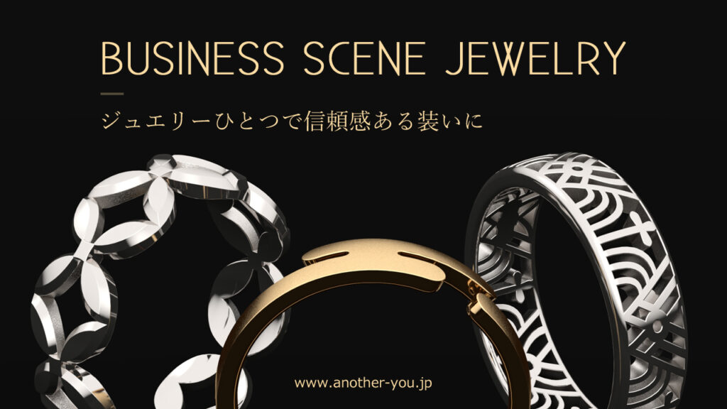 Business Scene Jewelry