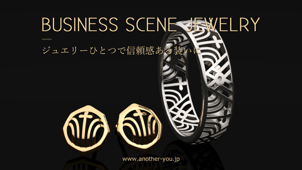 Business Scene Jewelry